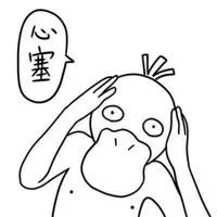 搞笑心塞表情包_各种心塞表情包