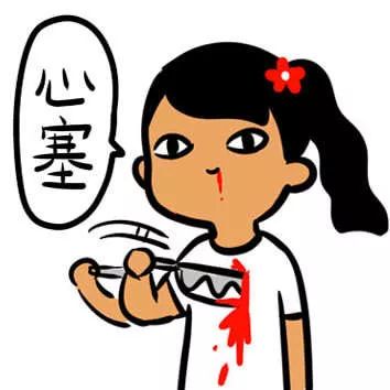 搞笑心塞表情包_各种心塞表情包
