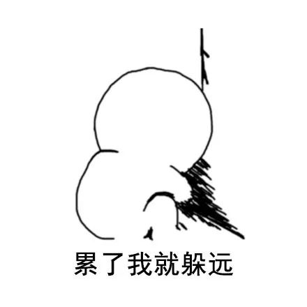 上了年纪就这样表情包