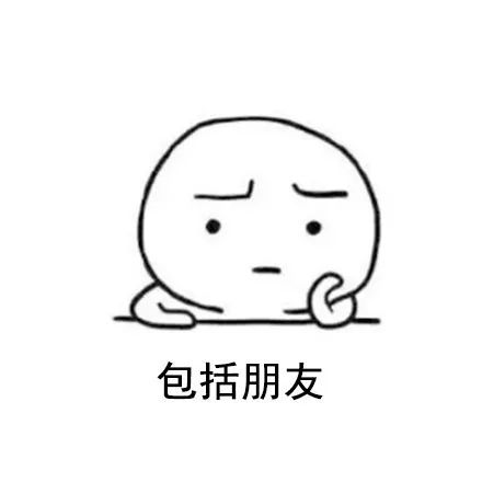 上了年纪就这样表情包