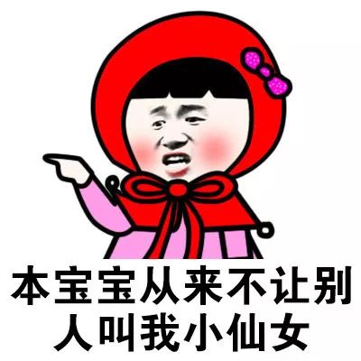 我长得美但是我就是不说表情包_不仅美还低调表情包