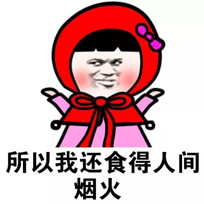 我长得美但是我就是不说表情包_不仅美还低调表情包