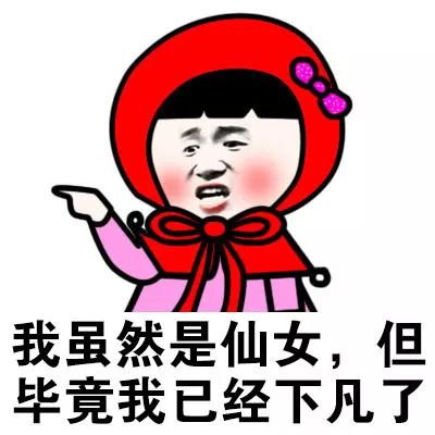 我长得美但是我就是不说表情包_不仅美还低调表情包