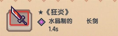 伊洛纳狂炎怎么获得？