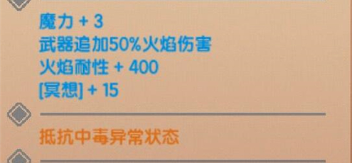 伊洛纳狂炎怎么获得？