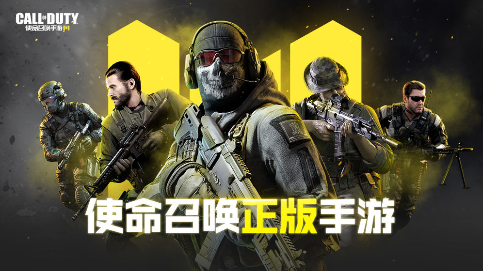 使命召唤手游最新优化调整了什么_使命召唤手游最新优化调整汇总