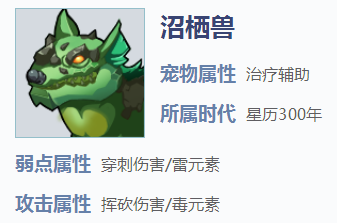 我的起源沼栖兽怎么样