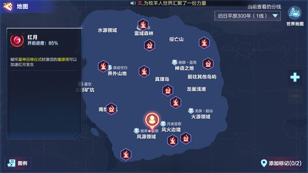 我的起源红月是什么