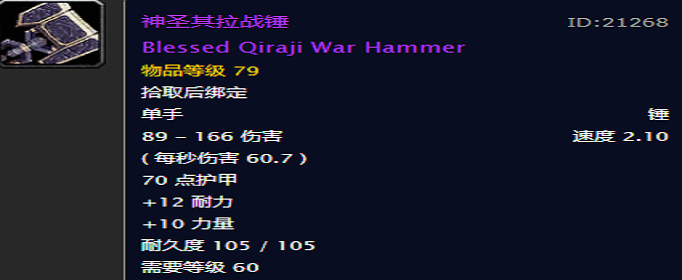 魔兽世界怀旧服神圣其拉战锤怎么得