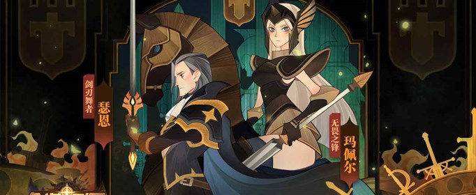 剑与远征勇士之证怎么获得？