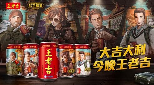 和平精英王老吉专属饮料售货机怎么获得