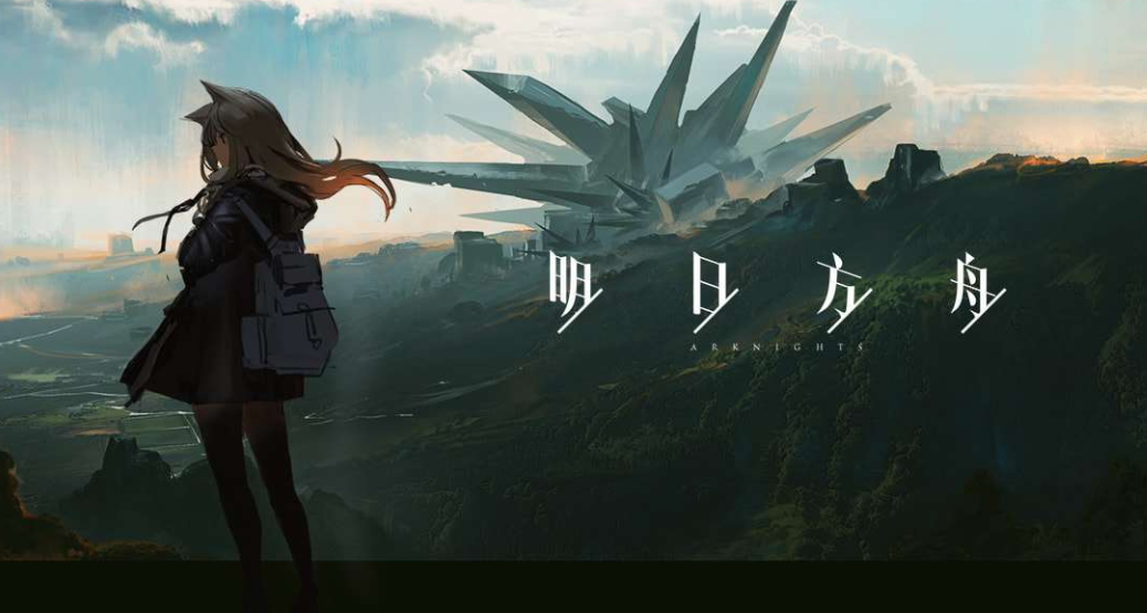 明日方舟荒芜广场怎么玩