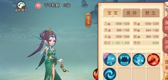 梦幻西游三维版千年蛇魅怎么加点