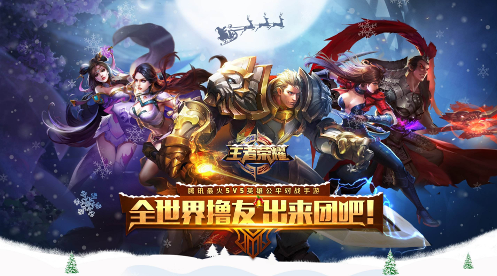 王者荣耀六国远征模式怎么进入