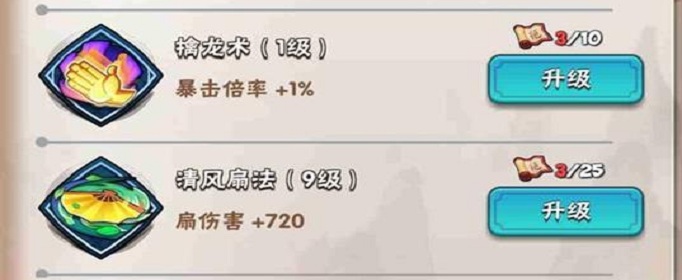 暴走大侠清风扇法怎么样?