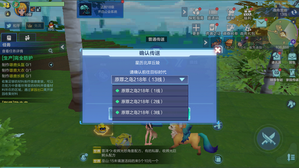 我的起源怎么切换线路