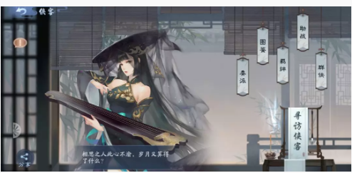 新笑傲江湖手游侠客系统评测_http://www.abetid.com_游戏攻略_第1张