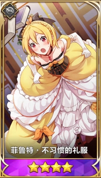 从零开始的异世界生活菲鲁特不习惯的礼服技能是什么_菲鲁特不习惯的礼服技能介绍 从零开始的异世界生活菲鲁特不习惯的礼服技能是什么_菲鲁特不习惯的礼服技能介绍