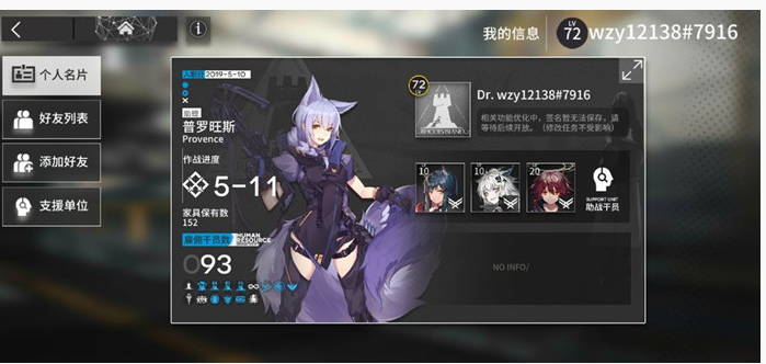 明日方舟59区废墟合约怎么过