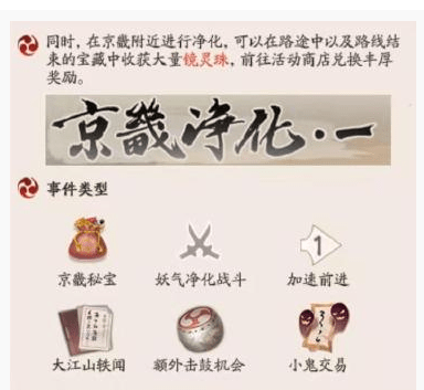 阴阳师京畿净化战术分享_http://www.satyw.com_游戏攻略_第2张