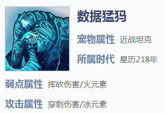 我的起源数据猛犸怎么获得