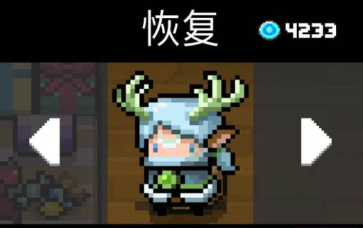 元气骑士精灵恢复皮肤兑换码