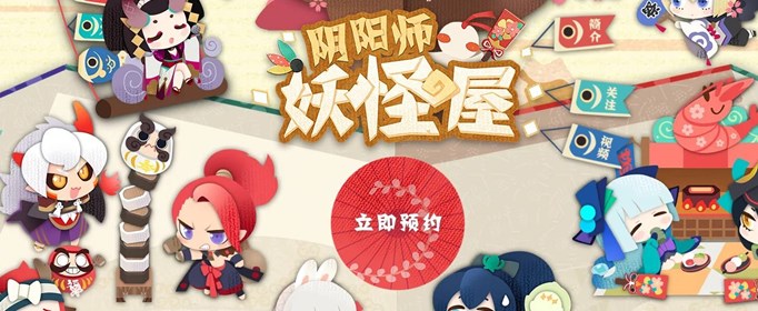 阴阳师妖怪屋金币怎么获得？