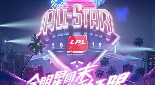 lol2019全明星传奇对战阵容是什么