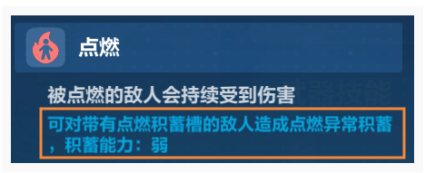 崩坏3积蓄值解析_http://www.abetid.com_游戏攻略_第2张