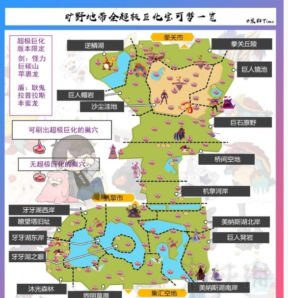 宝可梦剑盾怎么SL刷闪光精灵_宝可梦剑盾SL刷精灵方法