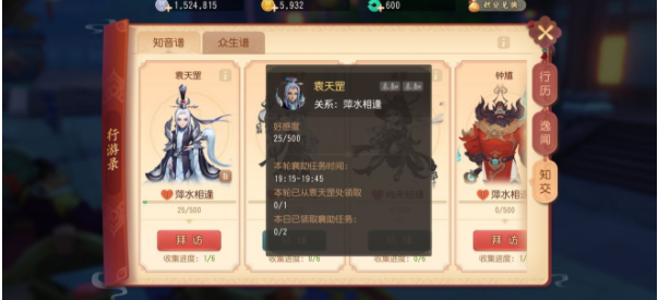 梦幻西游三维版NPC好感度提升方法_http://www.abetid.com_游戏攻略_第4张