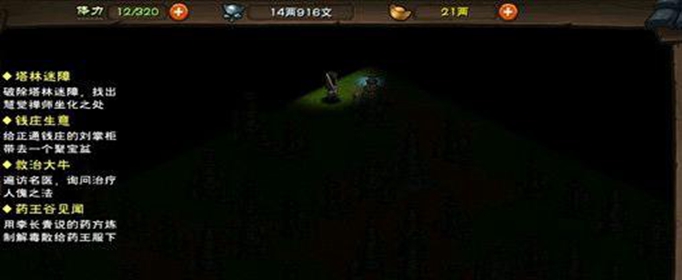 烟雨江湖塔林迷障怎么刻字