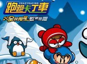 跑跑卡丁车手游路易的书房怎么跑