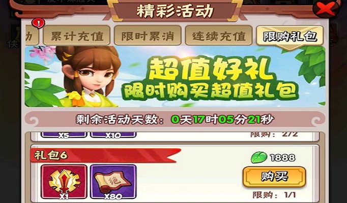 暴走大侠千绝扇法怎么样