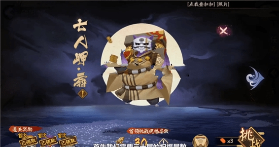 阴阳师七人岬扇怎么打_七人岬扇阵容御魂搭配推荐