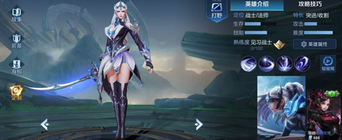 王者荣耀露娜七星剑法口诀是什么？