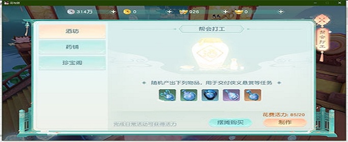 花与剑手游活力值怎么获得