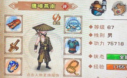 烟雨江湖斗笠怎么获取