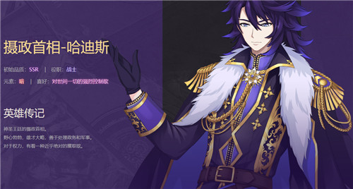 启源女神ssr角色哪个好