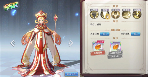 启源女神ssr角色哪个好