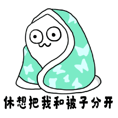 好冷啊gif动态表情包分享_好冷啊gif动态表情包下载