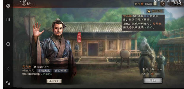 三国志战略版手起刀落战法怎么样_手起刀落战法一览