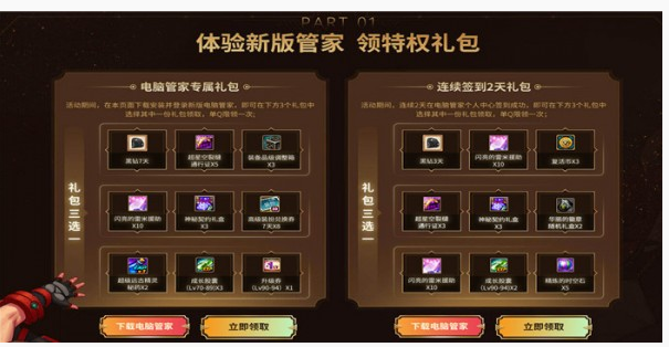 dnf嘉年华勇士狂欢活动在哪参加_dnf嘉年华勇士狂欢活动一览