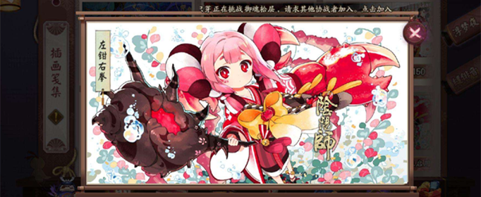 阴阳师阴阳之守蟹姬什么阵容好打？