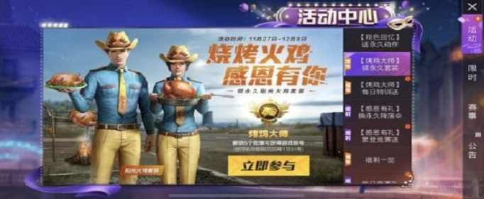 和平精英彩蛋勋章怎么触发