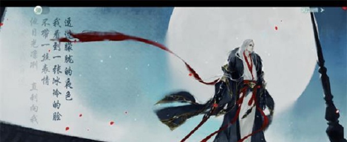 花与剑梦尘怎么获得