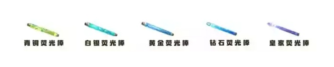 明日之后荧光棒怎么变色