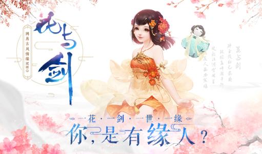 花与剑隐月秘籍怎么选