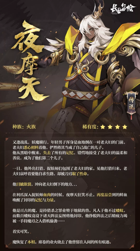 长安幻世绘11月28日更新了什么_长安幻世绘幻世纵横玩法开启