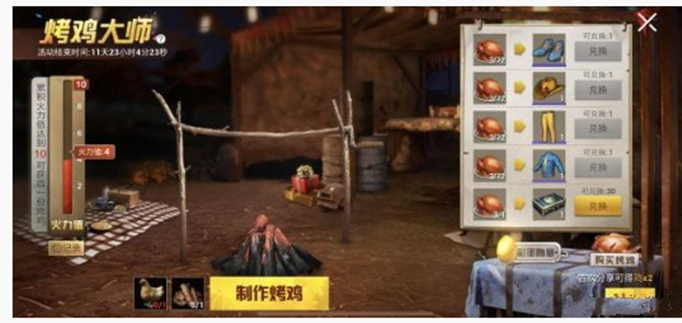 和平精英鸡在哪